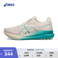 亚瑟士 Gel-Kayano 31 稳定支撑 男子缓震跑鞋 1011B867-200 米棕色/绿色 45
