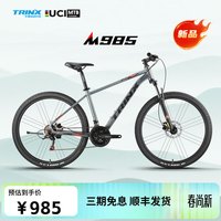 千里达 M985山地自行车禧玛诺21速油压碟刹男女成人通勤上学上班单车 暮云灰- 21速 27.5*15寸 :150-170cm左右