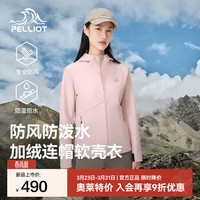 伯希和 防风 女士户外软壳衣  S