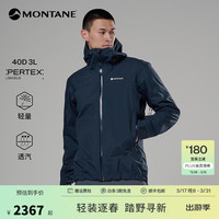 MONTANE Norste Xt 男款冲锋衣 ECL