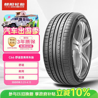 朝阳轮胎 C66 汽车轮胎 静音舒适型 205/60R16 92V