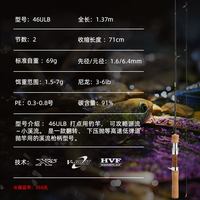 达亿瓦 微物路亚竿