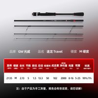 光威 速龙travel便携路亚竿M调碳素超轻硬远投泛用翘嘴鲈鳜罗非鱼