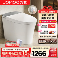 九牧 轻智能马桶虹吸无水压限制冲水恒温座圈抗菌一级水效坐便器随心贴 26年SQ6366 305/300mm