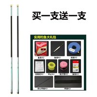 金翔 高碳碳素 鱼竿套装