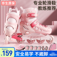 斯威 轮滑鞋儿童初学者男女童专业溜冰鞋成人直排滑轮旱冰鞋尺码可调节