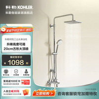 科勒 珂悦系列 K-77365T-CP 三出水花洒套装