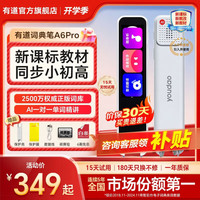 网易有道 32GB 电子词典+耳机+收纳盒