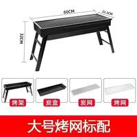 由子 加长版 烧烤炉 001 折叠不锈钢