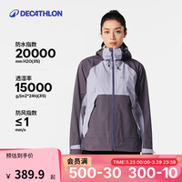 迪卡侬 冲锋衣男女男款登山防风防水夹克风衣单层硬壳冲锋衣MH500 苍紫色(女) XS
