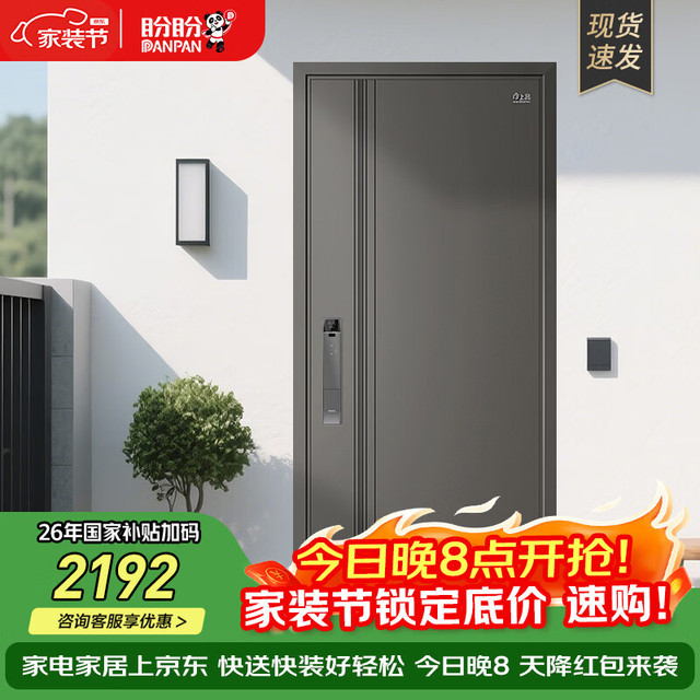 盼盼 防盗门别墅大门甲级家用加高门头门指纹锁子母门单门防撬防盗入户门 单门-2050*960-外开 机械锁