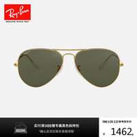 Ray-Ban Aviator飞行员系列 男女款太阳镜 0RB3025 001 金框绿片 62mm