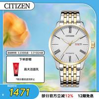 CITIZEN 机械腕表系列 40毫米自动上链腕表 NH8354-58A