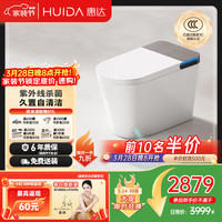 惠达 0水压全智能马桶带水箱泡沫盾低音动态紫外线杀菌HDTA-ET80-MAX 坑距是290-389选 305/300mm