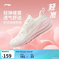李宁 休闲慢跑鞋女鞋2025夏季轻弹缓震透气简约休闲运动鞋ARSV076 乳白色-1 39