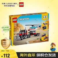 乐高 创意百变3合1系列 31146 直升机平板运输车