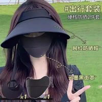 空顶防晒帽女2026夏季防紫外线大帽檐太阳帽子面罩黑色遮阳帽
