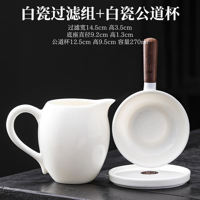 BAICHEN茶漏茶滤羊脂玉白瓷 平底锅羊脂玉瓷茶漏组合+白瓷公道杯