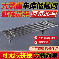 三栖虎 悬空防潮 不锈钢置物架 支架