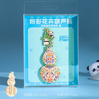原创国宝冰箱贴伴手礼古文物旅游纪念品博物馆礼品正版磁贴装饰 文物冰箱贴--粉彩花卉葫芦瓶