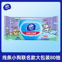 维达 杀菌湿巾 80片*5包