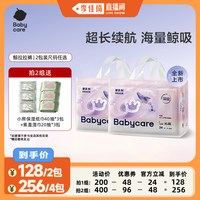 babycare 鲸拉拉裤海量鲸吸深吸裤透气尿不湿2包