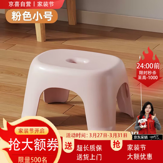 京喜 加厚奶油风儿童凳子 樱花粉1个