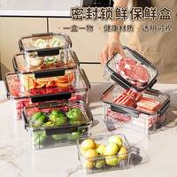  洋臣 食品级 保鲜盒