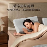 小米 米家天然乳胶枕Pro成人护颈椎记忆睡枕抗菌透气学生舒适回弹