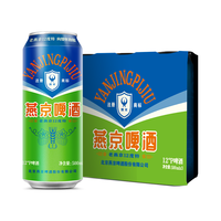燕京啤酒 小酒尊享 500mL 3罐 听装