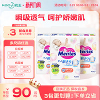 妙而舒 日本原装进口花王学步裤拉拉裤M/L/XL/XXL*3冬季尿不湿干爽舒适