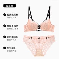  SIXRABBIT/六只兔子 聚拢显大 女士文胸 公主粉套装 36/80C
