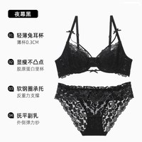  SIXRABBIT/六只兔子 聚拢显大 女士文胸 夜幕黑套装 34/75AB