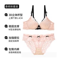  SIXRABBIT/六只兔子 聚拢显大 女士文胸 香槟粉套装 38/85AB