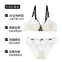  SIXRABBIT/六只兔子 聚拢显大 女士文胸 天使白套装 32/70AB