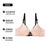  SIXRABBIT/六只兔子 聚拢显大 女士文胸 香槟粉 34/75AB