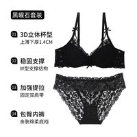  SIXRABBIT/六只兔子 聚拢显大 女士文胸 黑曜石套装 32/70AB
