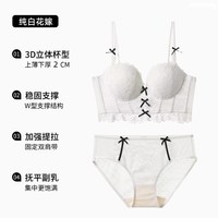  SIXRABBIT/六只兔子 聚拢显大 女士文胸 纯白花嫁套装 32/70AB