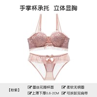  SIXRABBIT/六只兔子 聚拢显大 女士文胸套装 粉紫套装 38/85AB