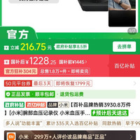 小米 腕部血压记录仪H1E