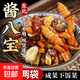 京喜 东北酱八宝小咸菜八宝酱菜腌菜下饭菜什锦开胃泡菜 500g*1袋