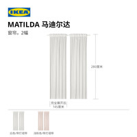  IKEA/宜家 遮光窗帘 打褶带