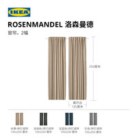  IKEA/宜家 窗帘