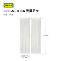  IKEA/宜家 遮光 窗帘 打褶带网帘