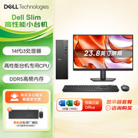 戴尔 台式电脑主机