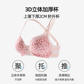  SIXRABBIT/六只兔子 聚拢 女士文胸