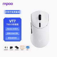 雷柏 双模双8K 无线鼠标