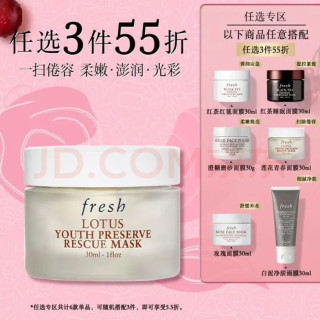 馥蕾诗 睡莲青春活妍赋活面膜 30ml