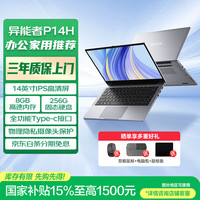 移动端、京东百亿补贴：联想 异能者 P14H 14.1英寸 轻薄本 银色（赛扬N100、核芯显卡、8GB、256GB SSD、1920*1080、IPS、60Hz）