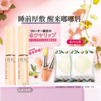 DHC 橄榄护唇膏防干裂男女补水保湿滋润日本进口润唇膏粉熨斗口红打底